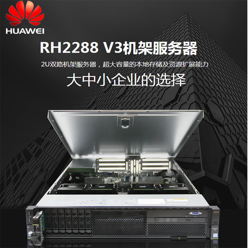 华为（HUAWEI）2288H V5 服务器主机 12盘 2U机架式 存