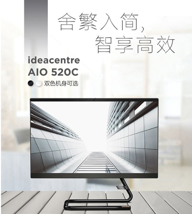 联想/Lenovo AIO 520-22ICB 21.5英寸一体台式机电脑 银