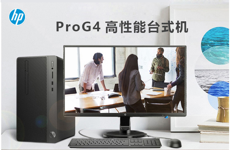 惠普HP 288 G4 MT台式整机
