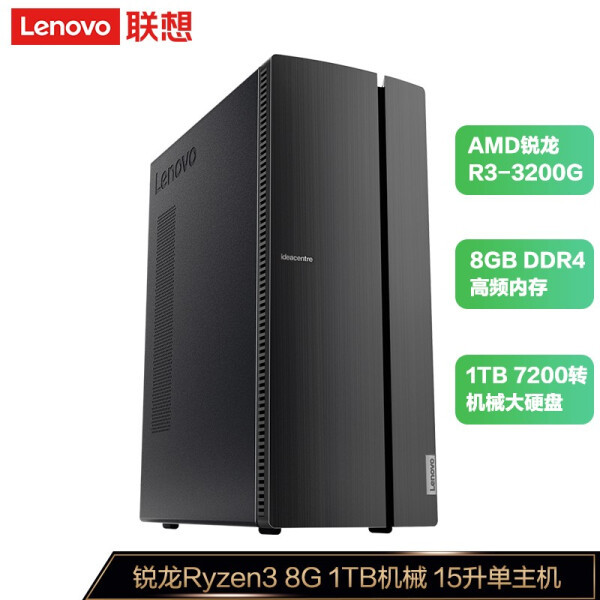 联想（Lenovo） 擎天T510A 15升主机 个人商务办公台