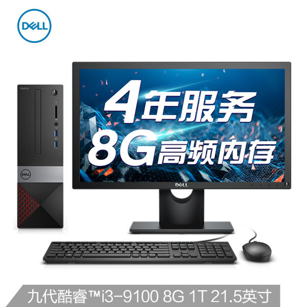 戴尔(DELL)成就3471 英特尔酷睿i3 高性能 商用办公