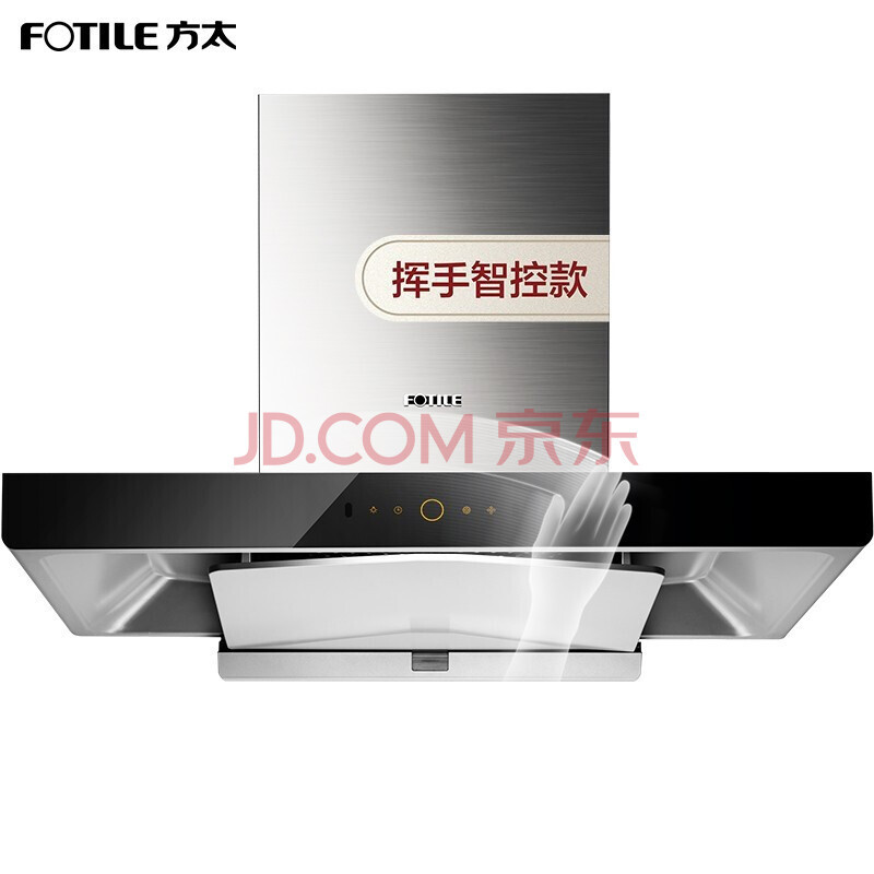 【专柜同款】方太欧式顶吸式抽吸脱排油烟机挥