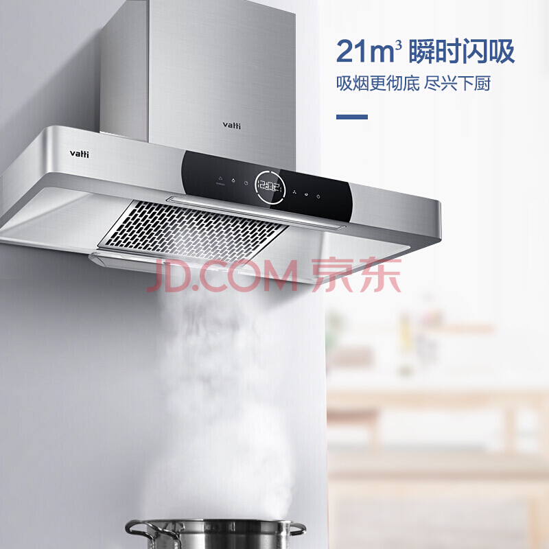 华帝（VATTI） CXW-228-i11092油烟机 欧式顶吸抽油烟