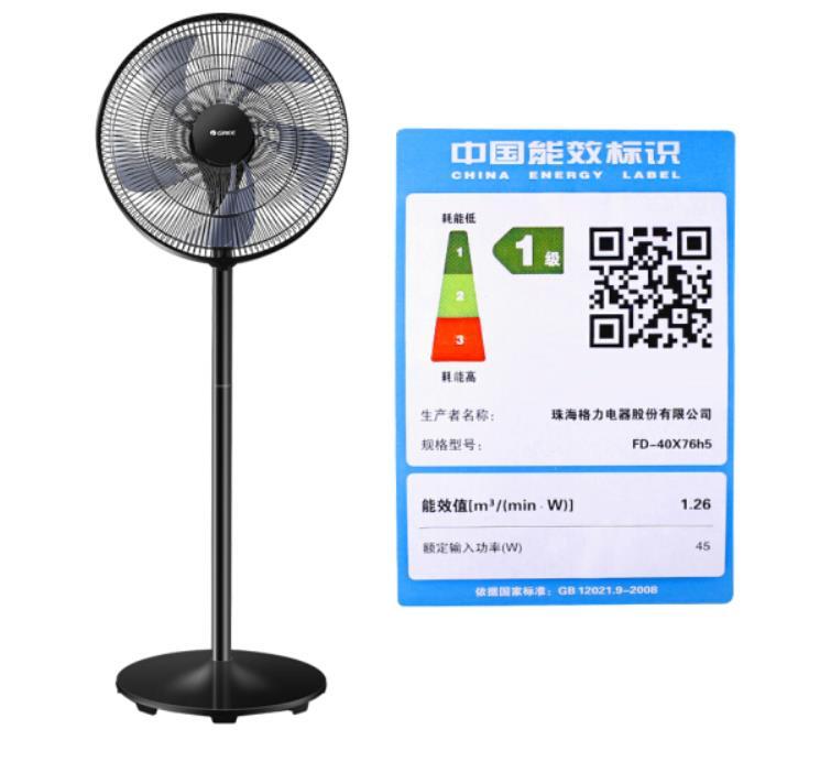 格力 FD-40X76h5 电风扇 5叶大风量电风扇16寸家用落