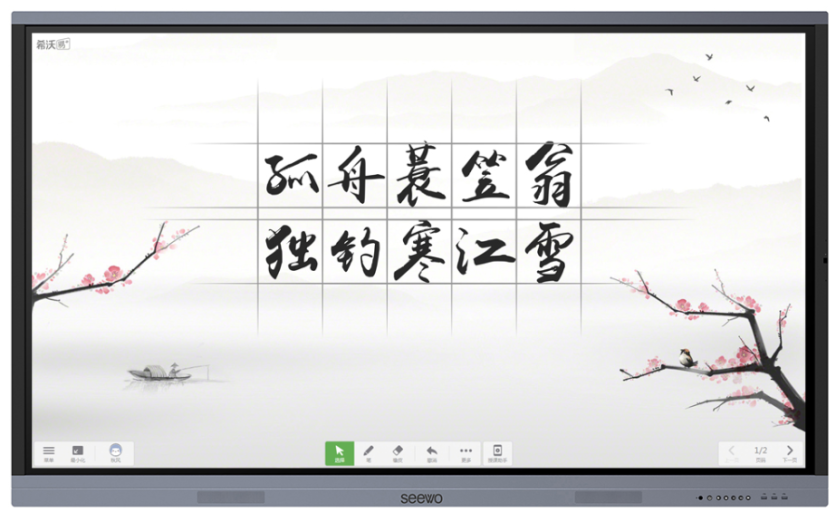 希沃（seewo）MC75FEA I5版 教学一体机 交互智能平板