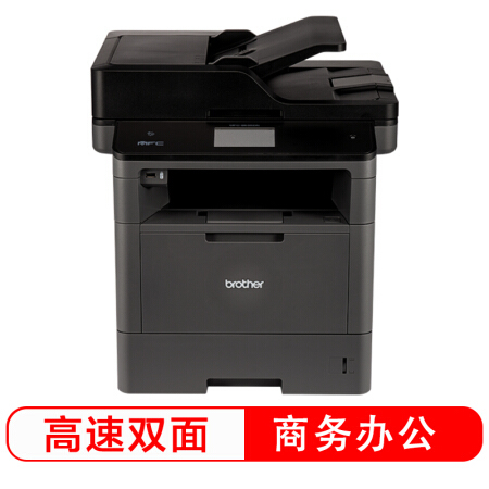 兄弟/Brother MFC-8535DN 黑白激光多功能一体机 