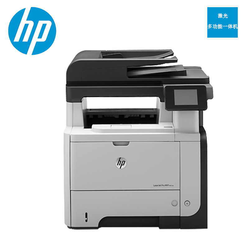 HP/惠普 M521DW A4黑白激光多功能一体机 企业级（打