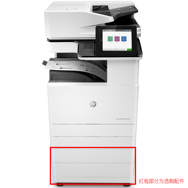 惠普/HP LaserJet MFP E72535dn 黑白数码复合机 黑白激