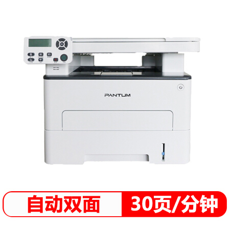 奔图/Pantum M6705DN 黑白激光多功能一体机 