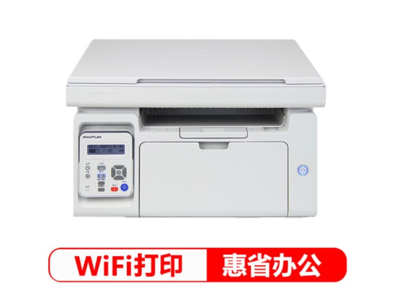 奔图/Pantum M6200W 黑白激光多功能一体机 