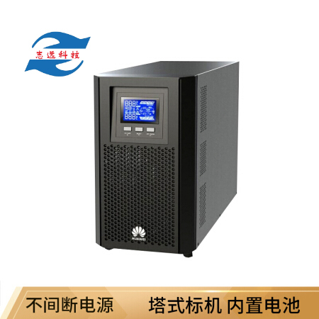 华为（HUAWEI）企业级UPS不间断电源3KVA/2.4KW （塔式