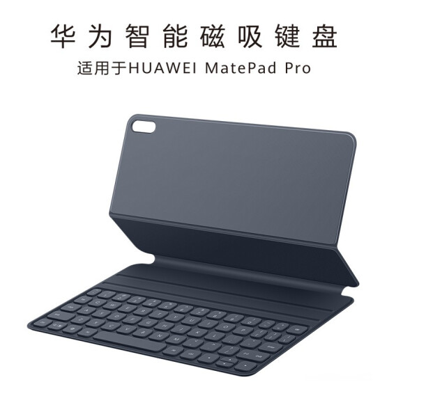 华为(HUAWEI)原装MatePad Pro平板电脑智能磁吸键盘