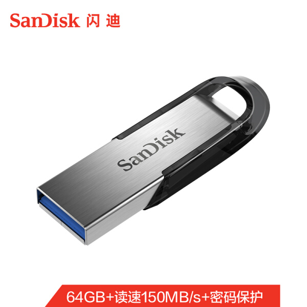 闪迪(SanDisk)64GB USB3.0 U盘 CZ73酷铄 银色 读速150MB