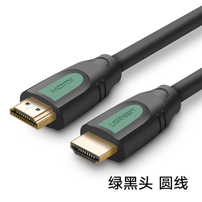 绿联 HDMI线 4k 2.0版数字高清线 3D视频线 支持笔记