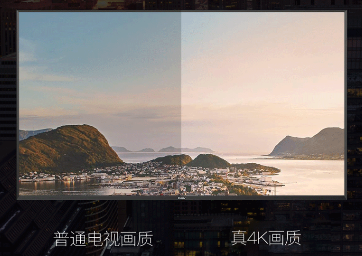 海尔 （Haier）LS55A51 55英寸4K超高清智能LED纤薄液