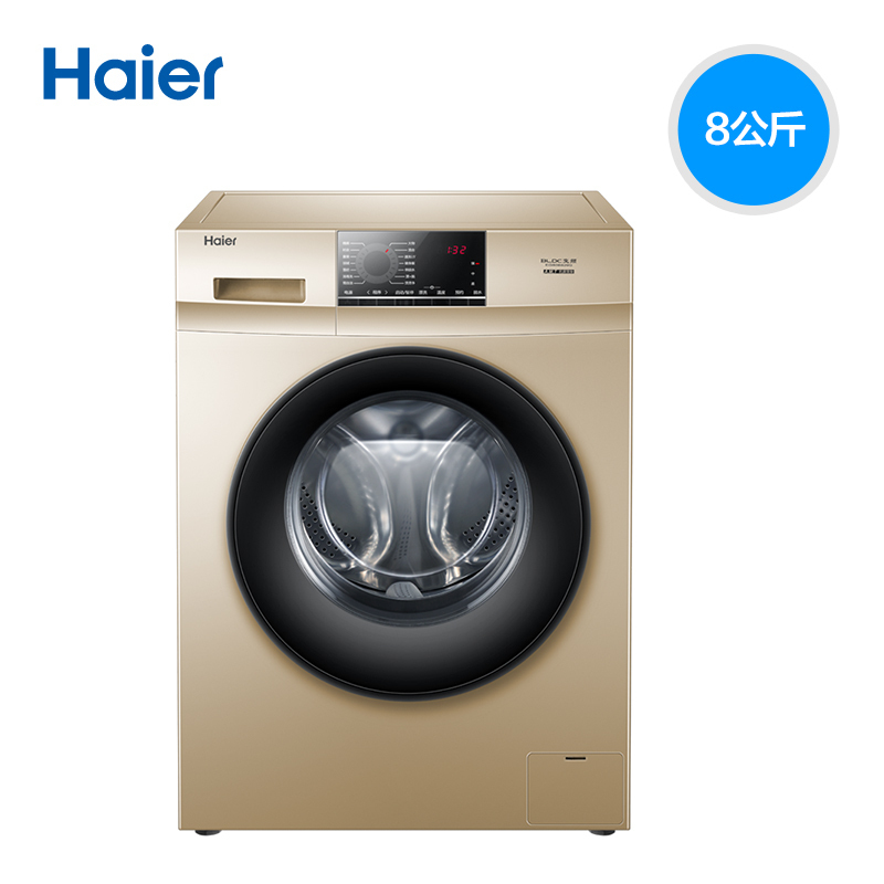 海尔（Haier)8公斤变频滚筒洗衣机 特色消毒洗 时