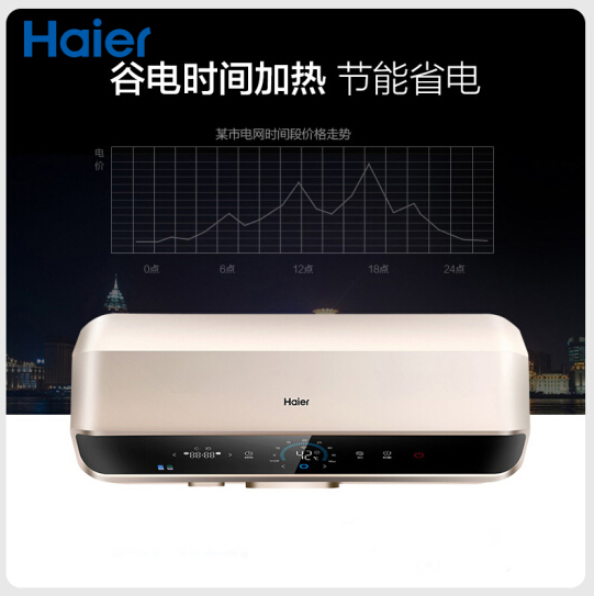 海尔电热水器ES40H-SMART5(U1)瑰WIFI/APP智控预约夜电