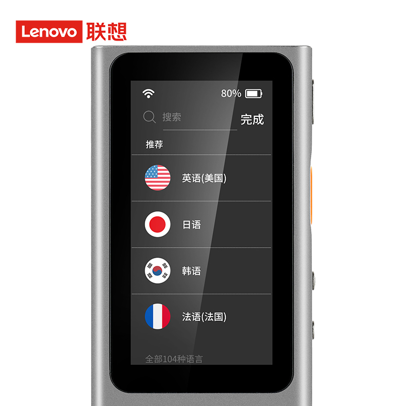联想（Lenovo）翻译机 录音笔智能同声离线语音转