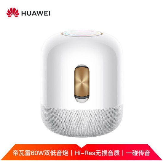 华为 HUAWEI Sound X 白金版 蓝牙音箱帝瓦雷音响音箱