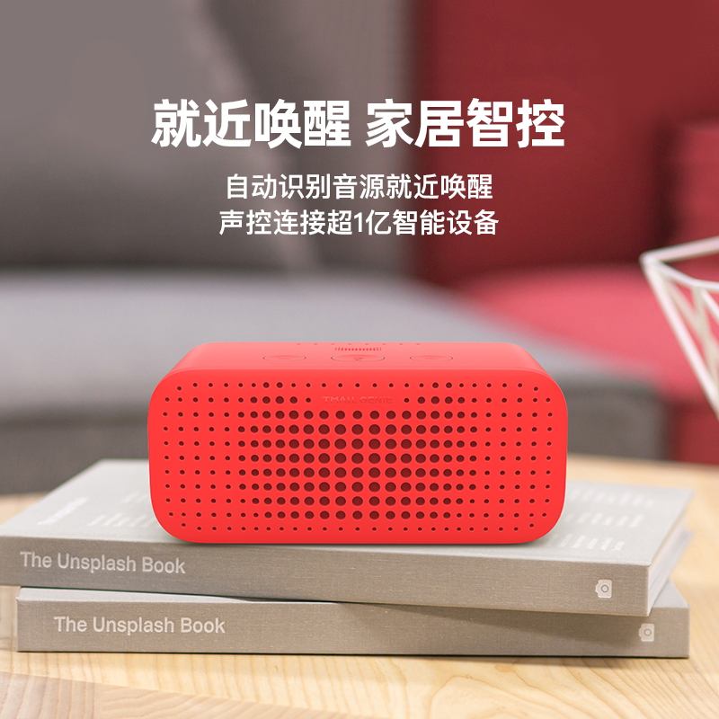 天猫精灵方糖R AI智能音箱蓝牙音响小电子闹钟天