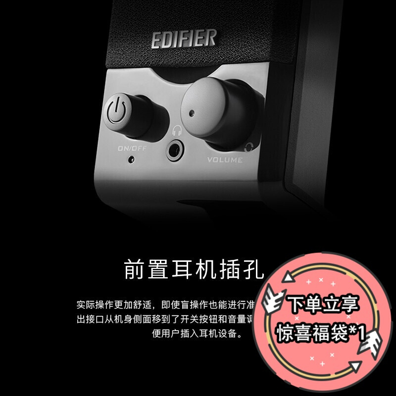 漫步者（EDIFIER） R10U 2.0声道 多媒体音箱 音响 电