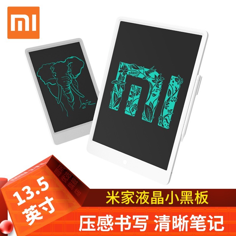 小米（MI）液晶手写板小黑板儿童画板商务电子写