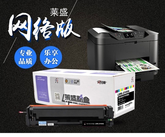 莱盛 LSWL-CF400A硒鼓