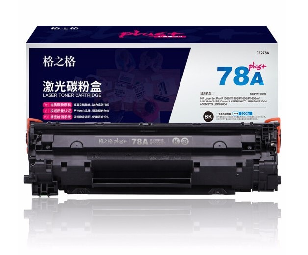 格之格CE278A碳粉盒硒鼓 NT-C0278Cplus+黑色适用惠普