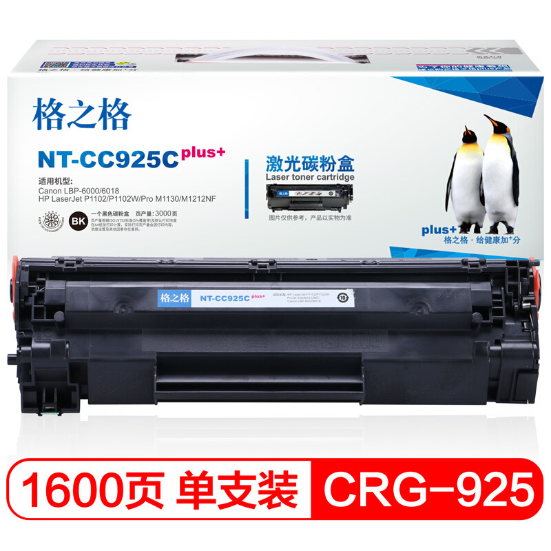 格之格 CRG-925硒鼓NT-CC925Cplus+ 