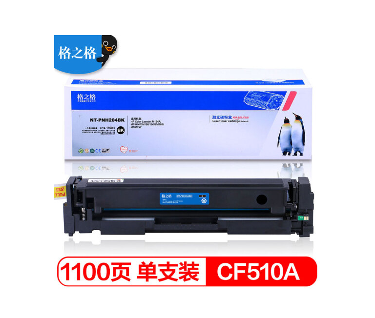 格之格NT-PNH204BK黑色硒鼓 适用惠普hp m154a M181fw 