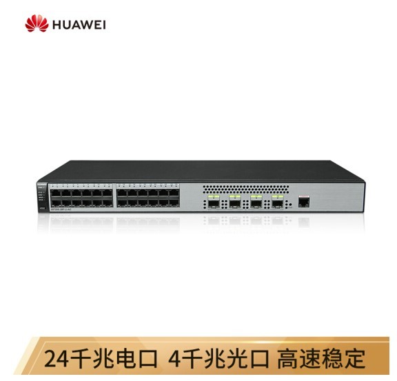 华为（HUAWEI）企业级交换机24口千兆以太网+4口千