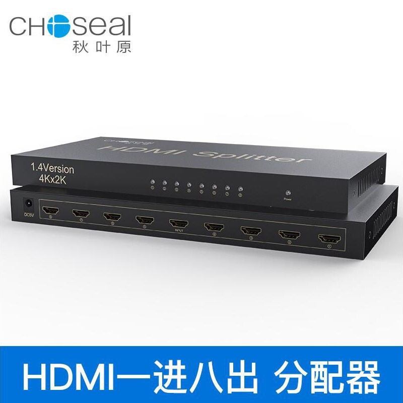 秋叶原 HDMI分配器一分八 一进八出4K数字高清视频