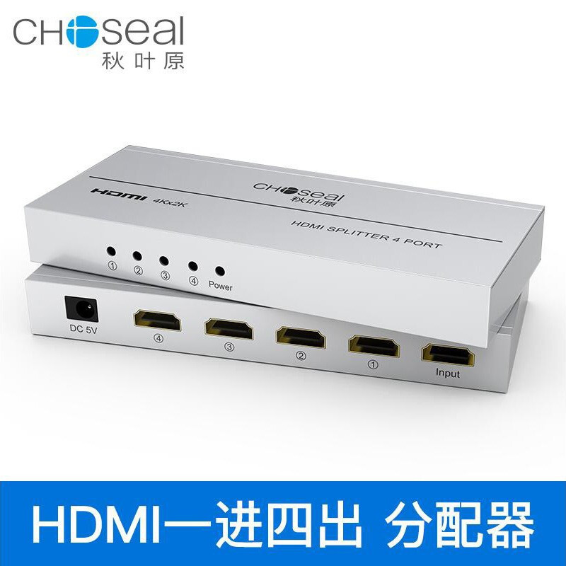 秋叶原 HDMI分配器一分四 一进四出4K数字高清视频