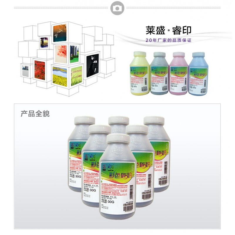 莱盛碳粉适用 惠普 hp cp1025 m175 m275 佳能lbp7010打印