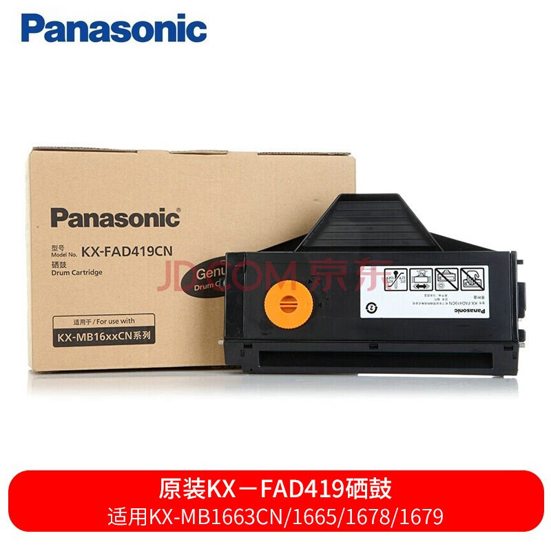 松下418 原装墨粉KX-FAC418CN碳粉 1663/1665/1666/1678 4
