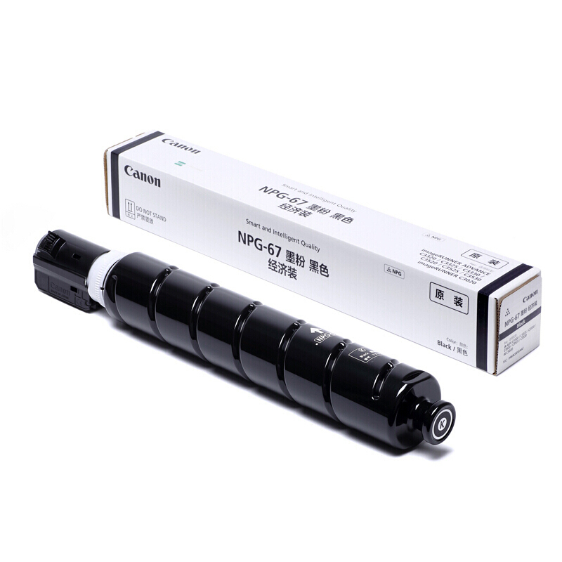 佳能（Canon）NPG-67原装墨粉（黑色青色品红色黄色