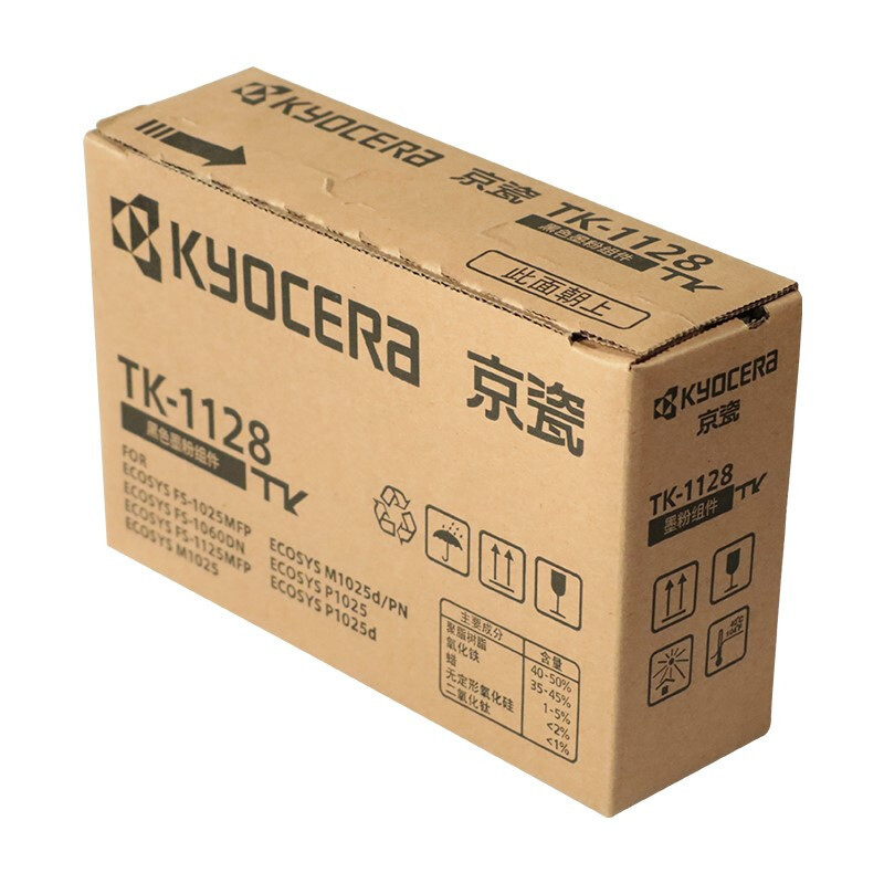 京瓷原装TK-1128墨粉/墨盒 1060dn/1025/1125MFP打印一体