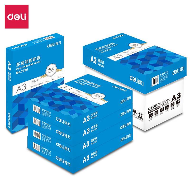 得力（deli）蓝系列 80g A3 复印纸 中档款打印纸