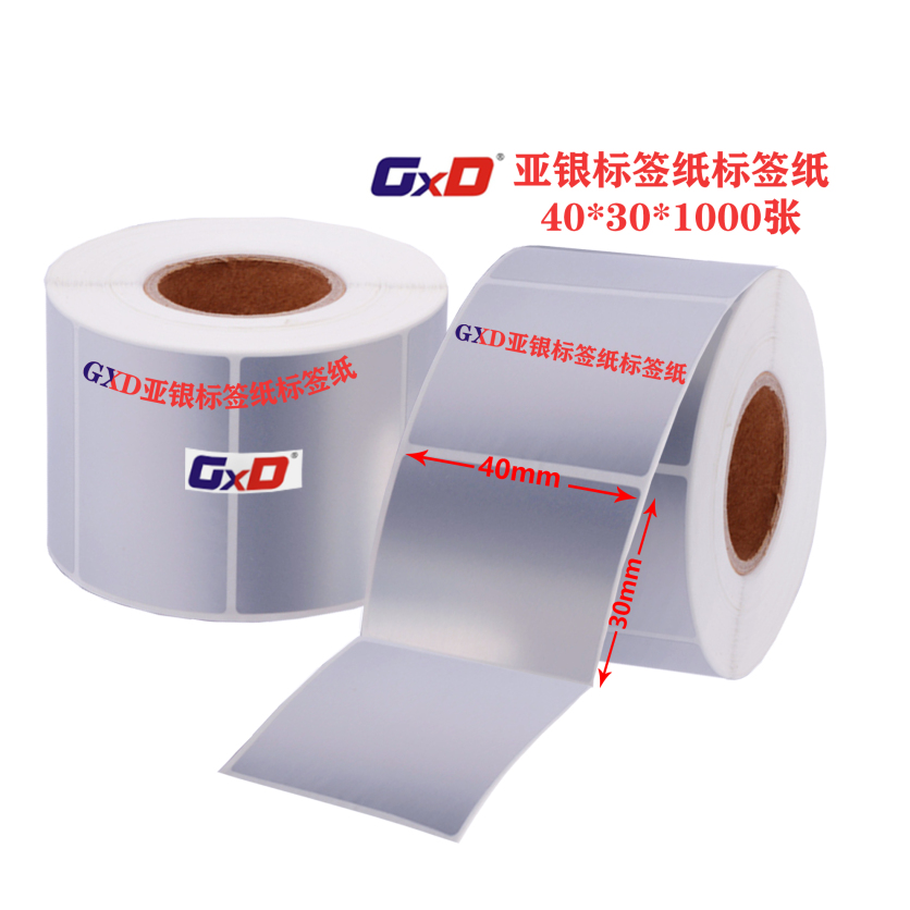 GXD热敏合成标签纸不干胶条码纸空白价
