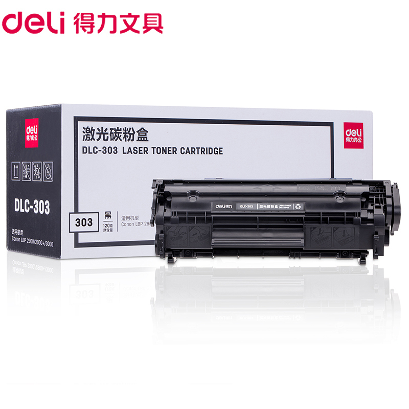 得力 DLC-303 硒鼓激光碳粉盒