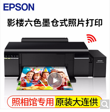 爱普生l805打印机