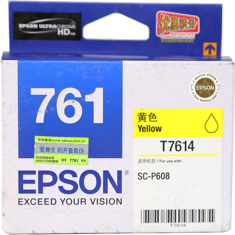 爱普生（EPSON）T7614墨盒 黄色 (适用P608机器)