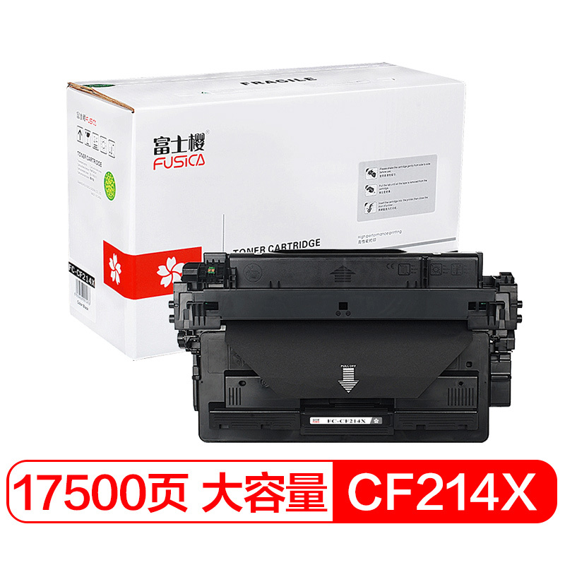 富士樱 CF214X 大容量硒鼓 专业版214A适用惠普HP7