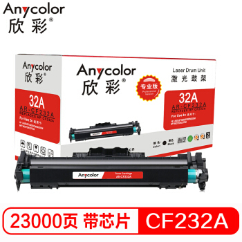 欣彩（Anycolor）AR-CF232A鼓架黑色（专业版）hp32A