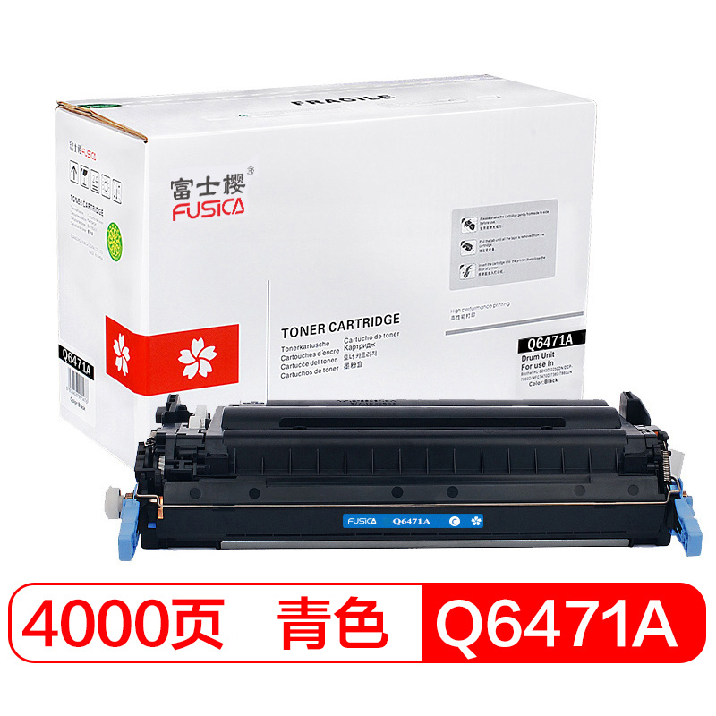 富士樱 Q6471A 青色硒鼓 HP502A蓝色适用惠普 CP3505