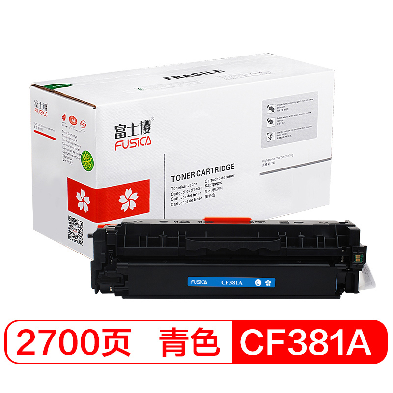 富士樱 CF381A 青色硒鼓 312A 适用惠普（HP Color La