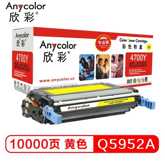 欣彩（Anycolor）Q5952A硒鼓（专业版）643A黄色 AR-