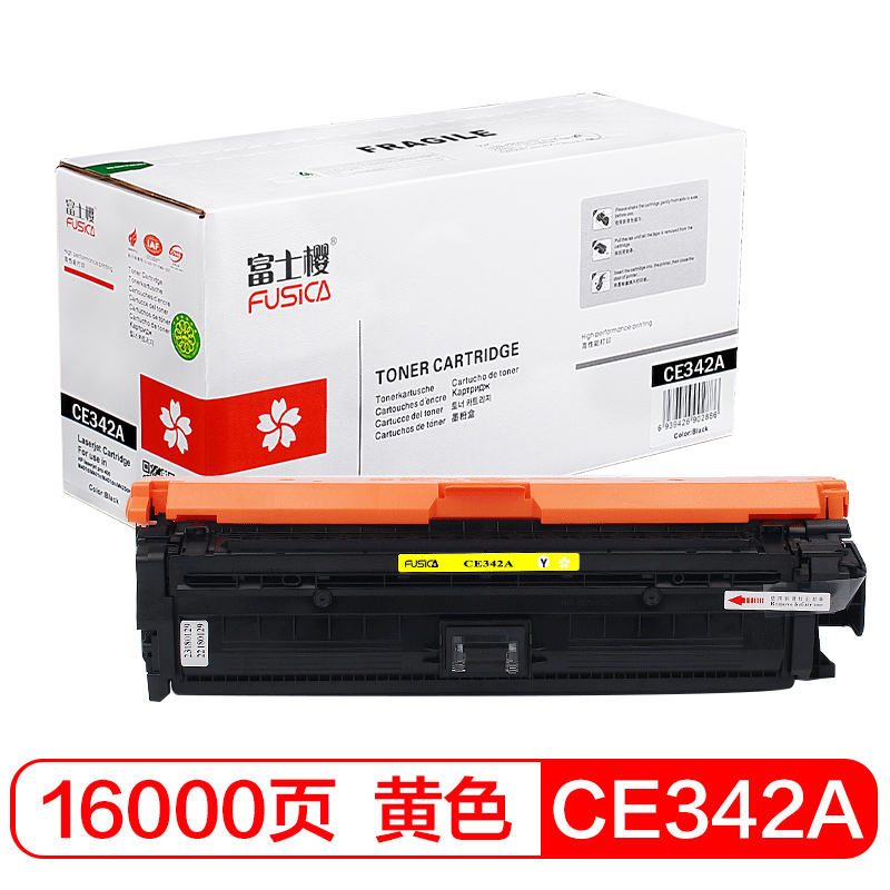 富士樱 CE342A 黄色硒鼓 651A适用HP（惠普PRO 700 M7