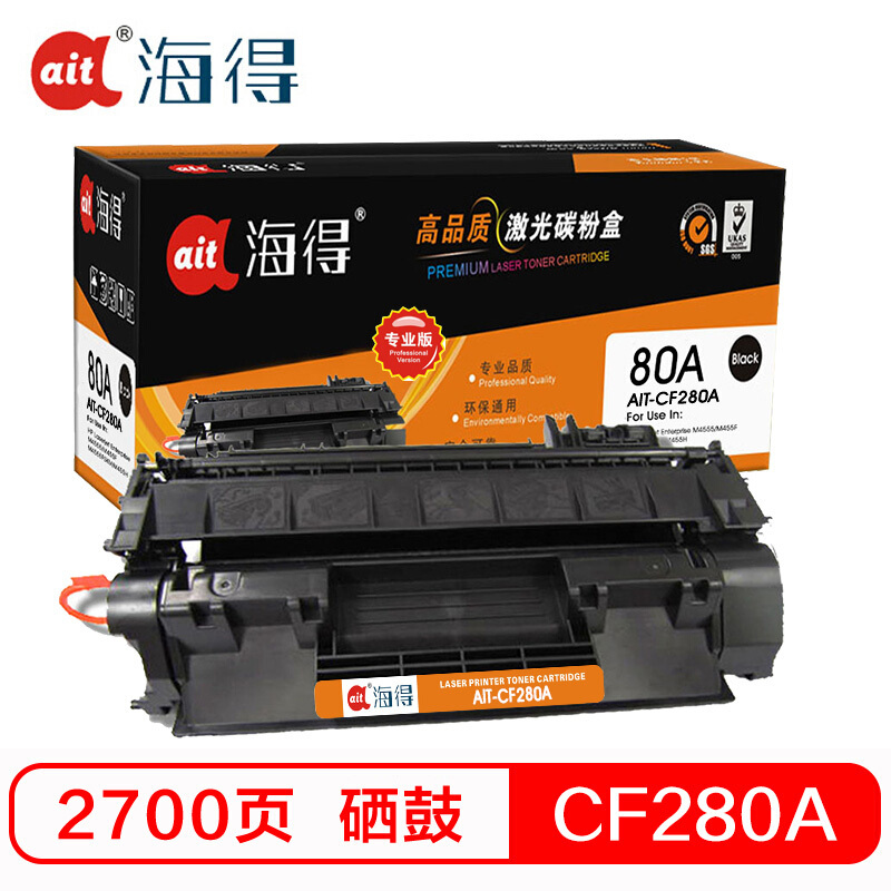 Ait海得 CF280A硒鼓 专业版 AIT-CF280A 适用惠普M401A