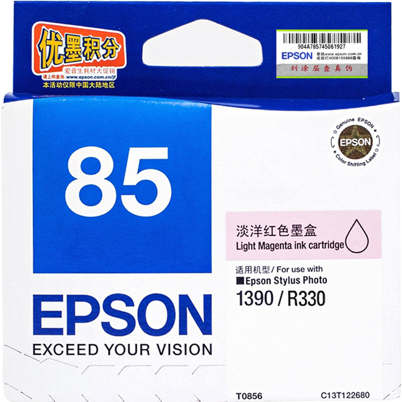 爱普生墨盒 T0856淡洋红色 适用EPSON PHOTO 1390墨盒